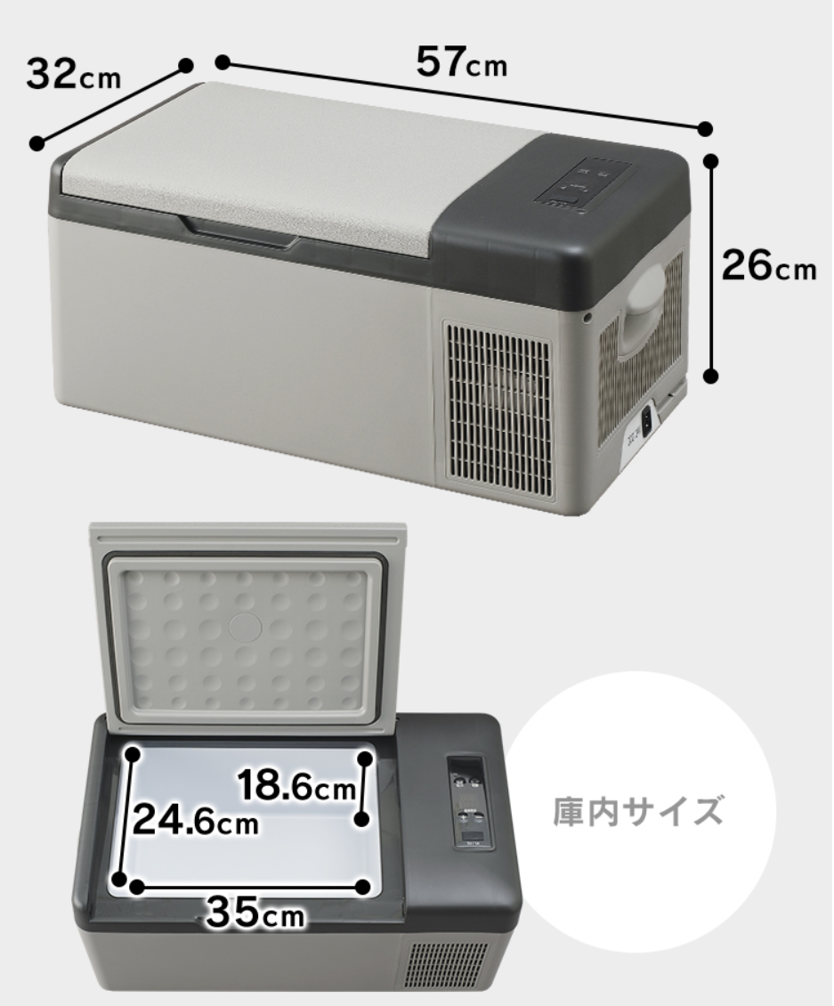 PCR-20U ポータブル冷蔵庫 20L 2022年製 PCR-20U ポータブル冷蔵庫 20L 2022年製 車載冷蔵庫を買いました！ | 車