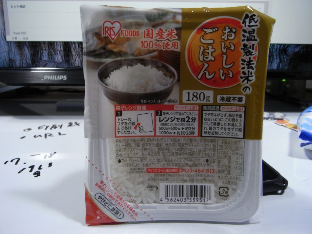 アイリスのご飯　180ｇ